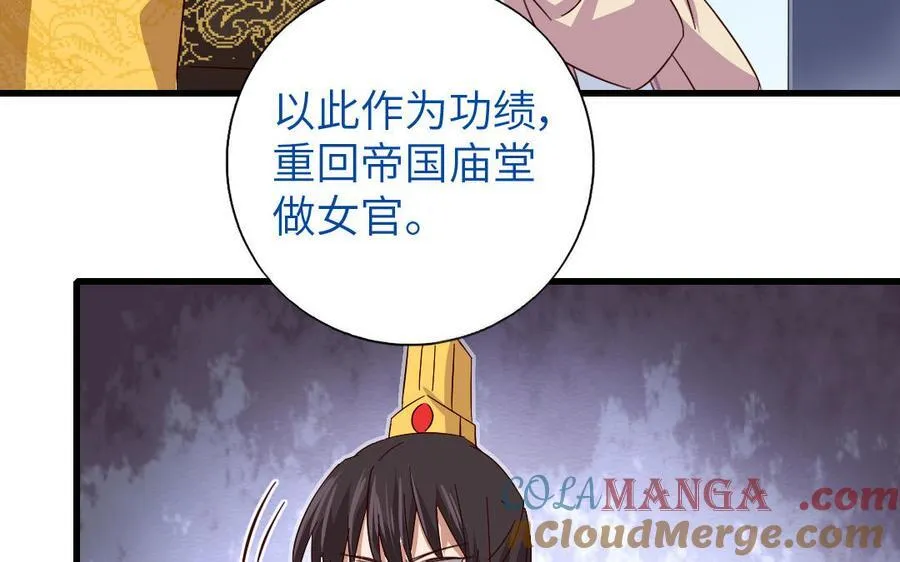 第307话 冷宫创业 第65页