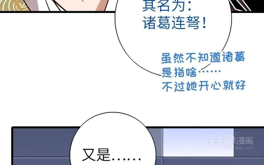 第307话 冷宫创业 第72页
