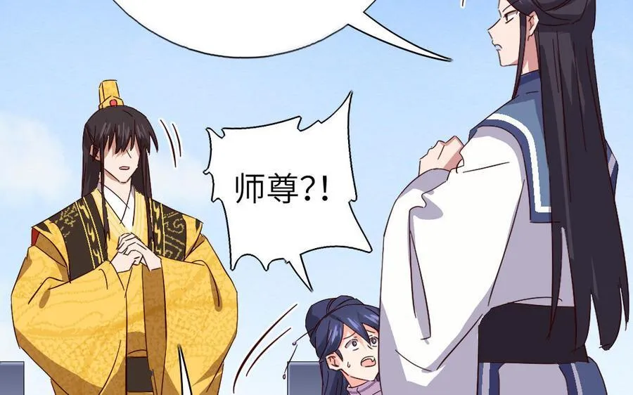 第307话 冷宫创业 第83页