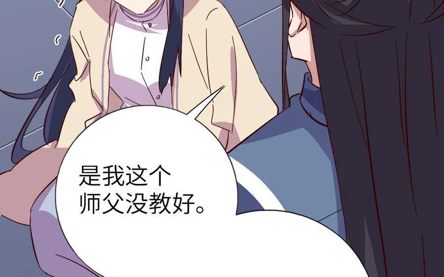 第307话 冷宫创业 第86页
