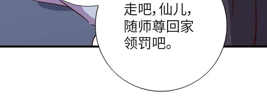 第307话 冷宫创业 第87页