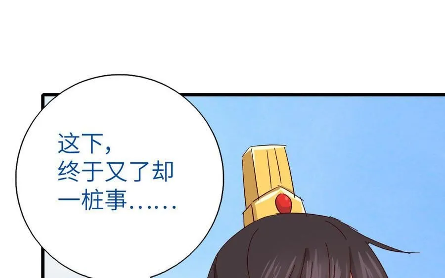 第307话 冷宫创业 第104页