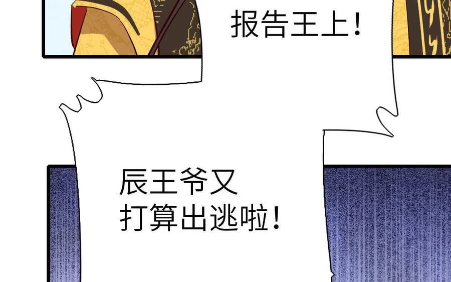第307话 冷宫创业 第106页