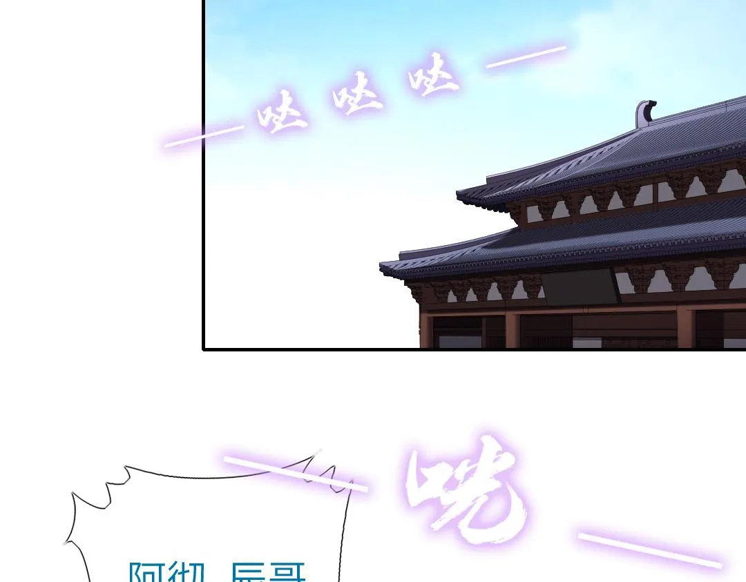 第284话知兄莫若弟 第36页