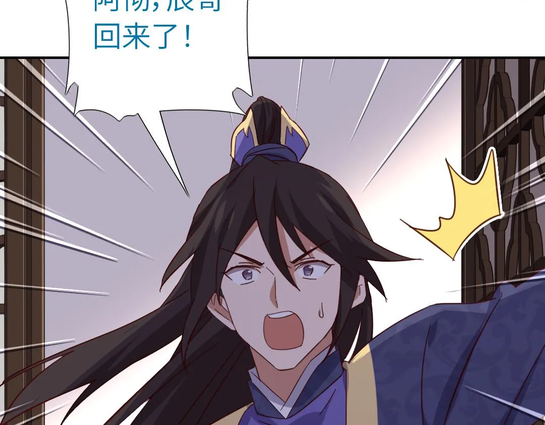 第284话知兄莫若弟 第37页
