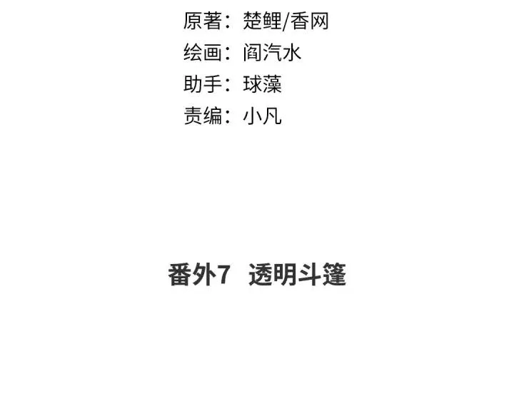 番外7 第2页