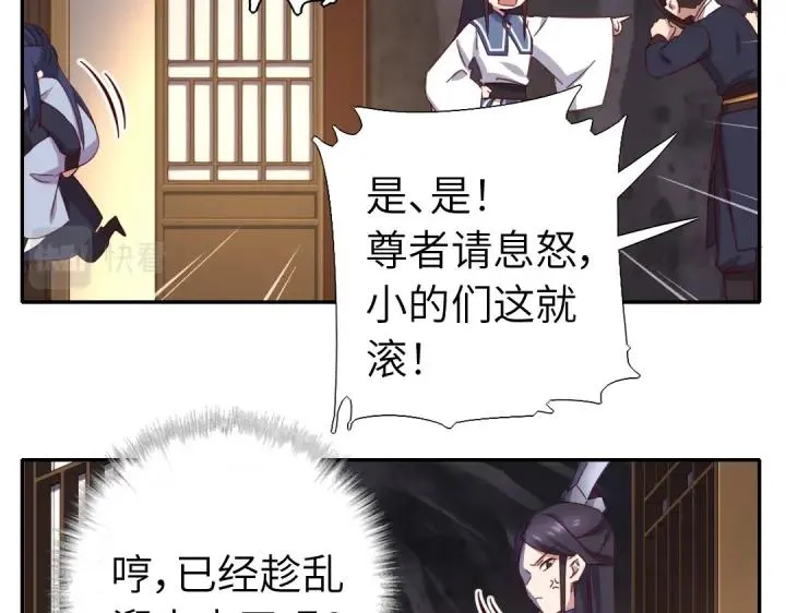 番外7 第5页
