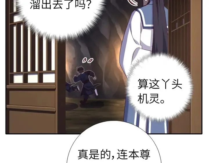 番外7 第6页