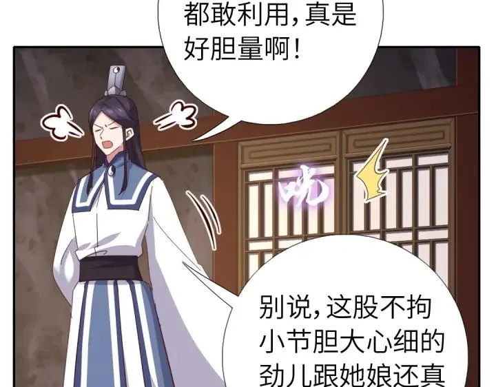 番外7 第7页