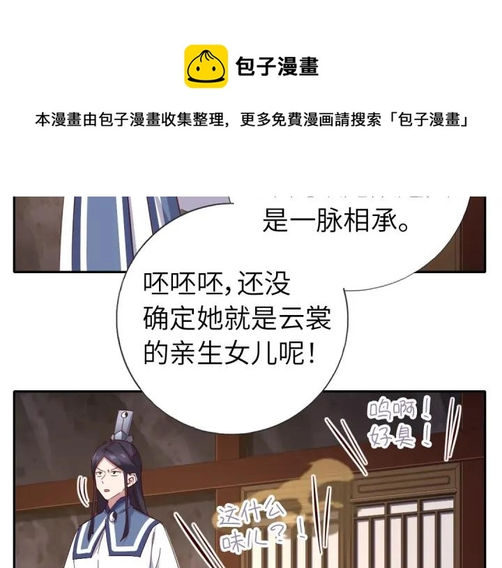 番外7 第8页