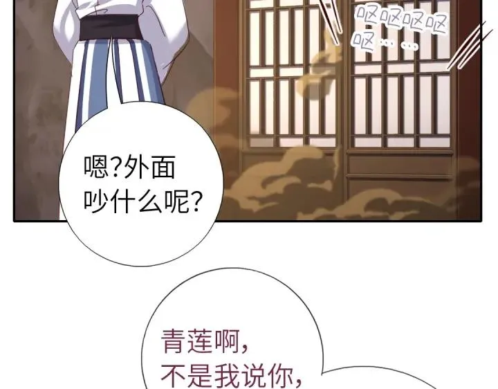 番外7 第9页