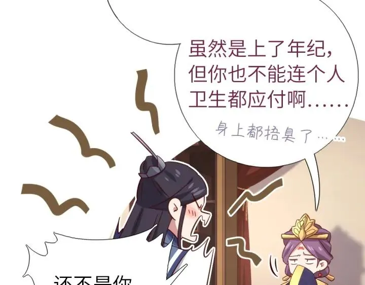 番外7 第10页
