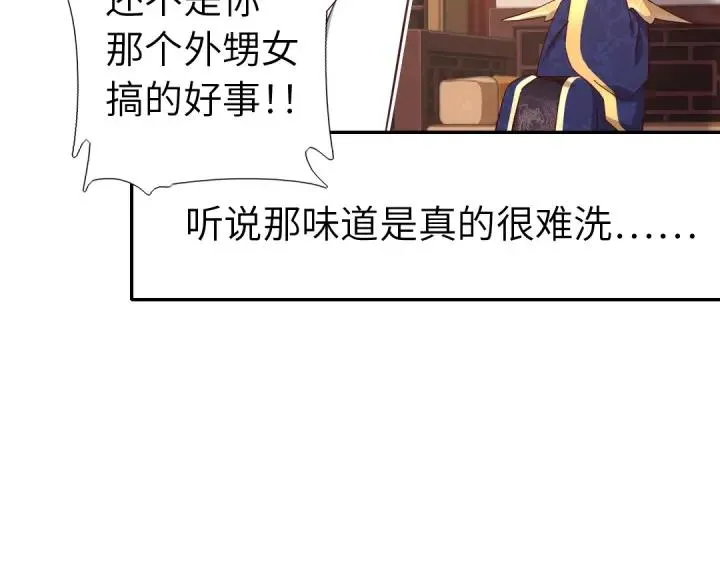 番外7 第11页