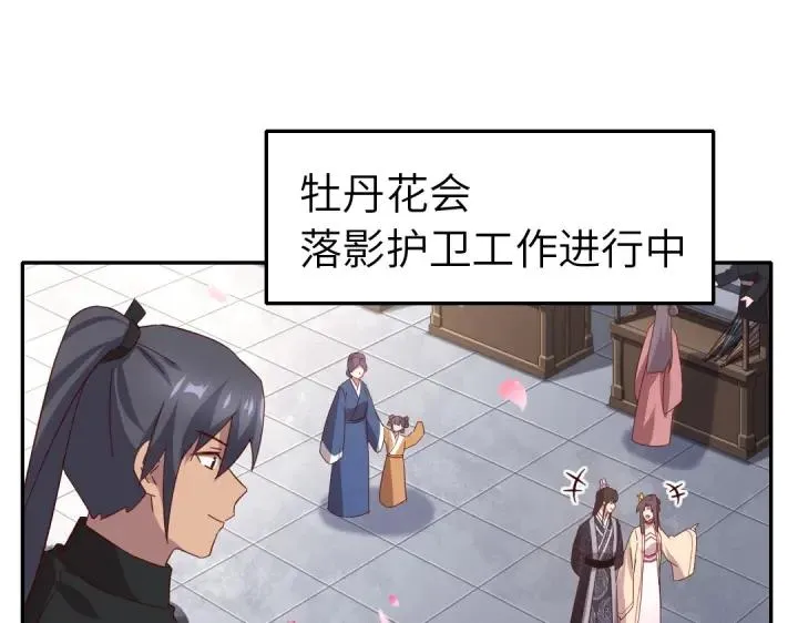 番外7 第13页