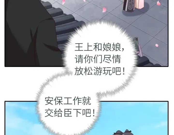 番外7 第14页