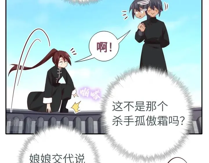 番外7 第15页