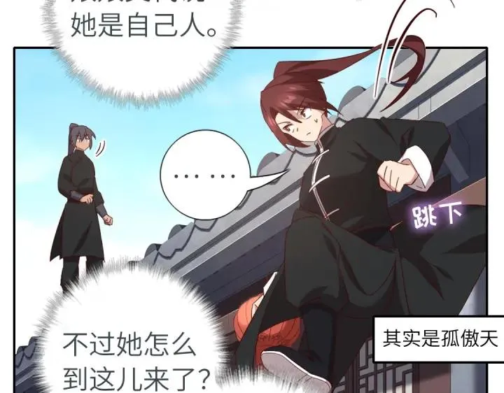 番外7 第16页