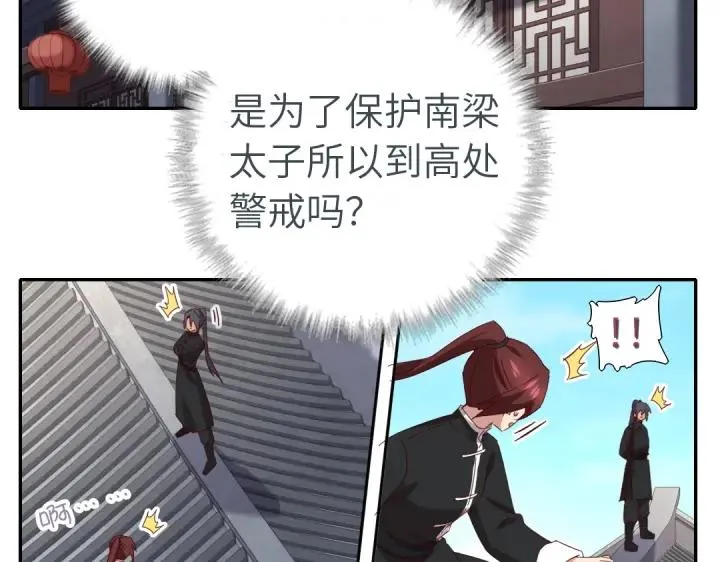 番外7 第17页