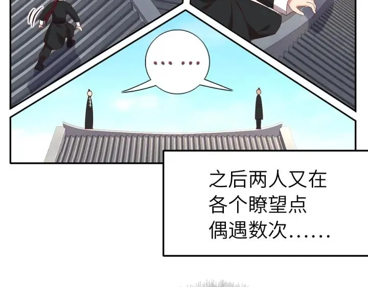 番外7 第18页
