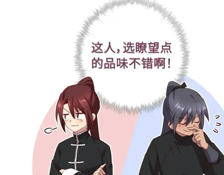 番外7 第19页