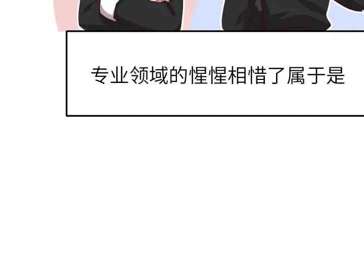 番外7 第20页
