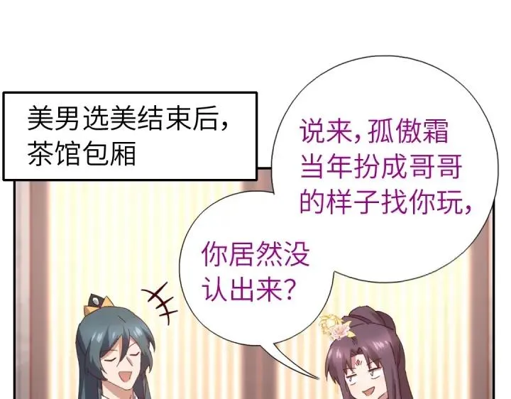 番外7 第21页