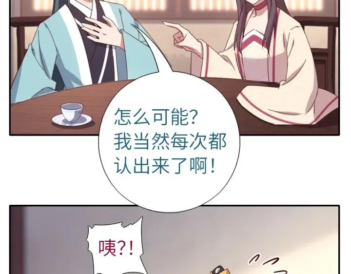 番外7 第22页