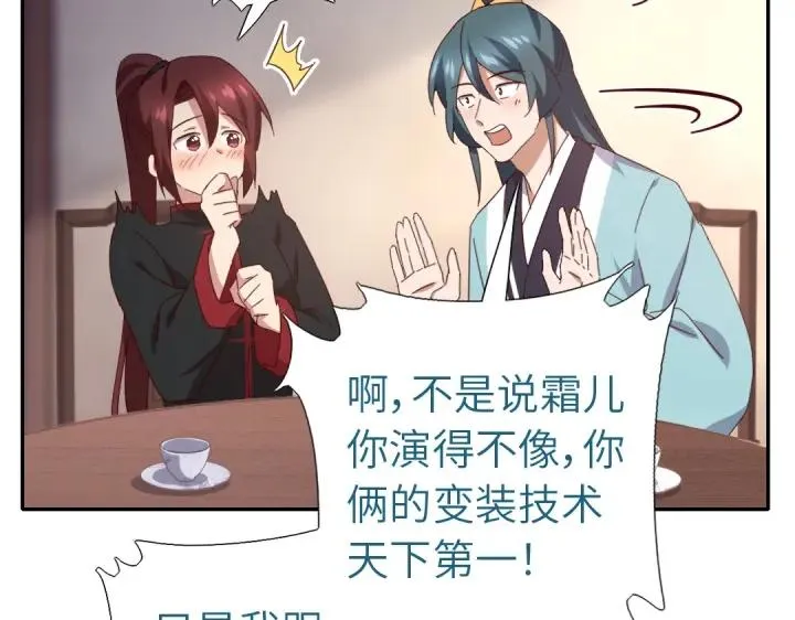 番外7 第23页