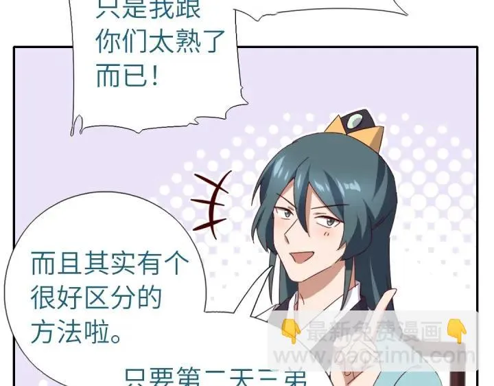 番外7 第24页