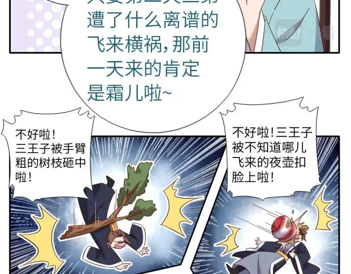 番外7 第25页