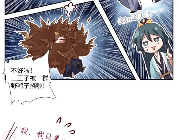 番外7 第26页