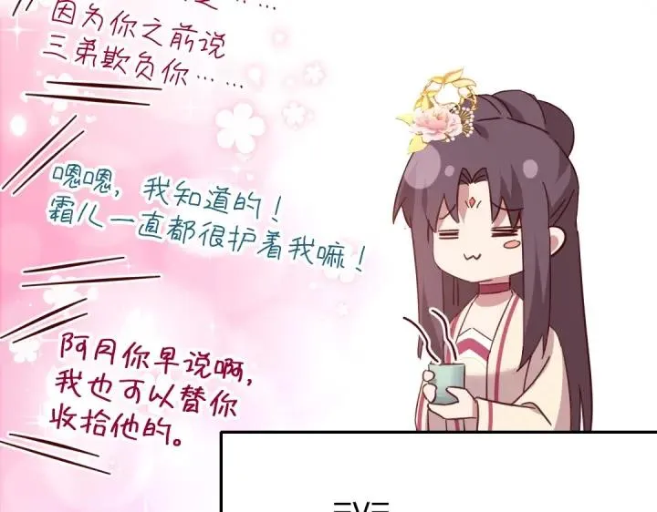 番外7 第27页