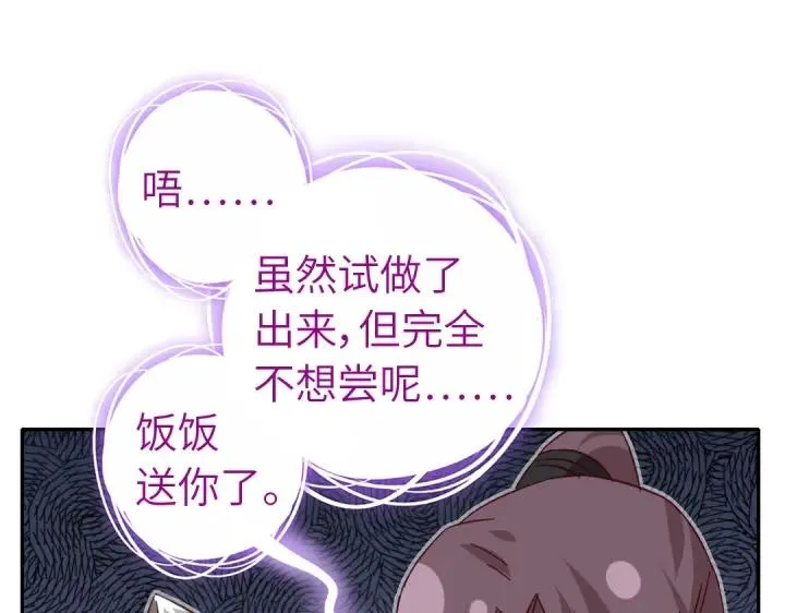 番外7 第29页