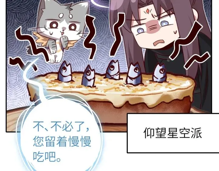 番外7 第30页