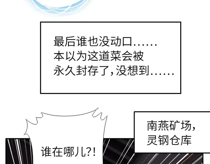 番外7 第31页