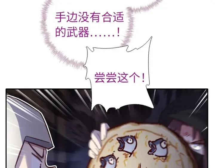 番外7 第33页