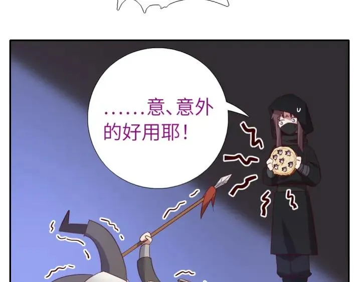 番外7 第35页