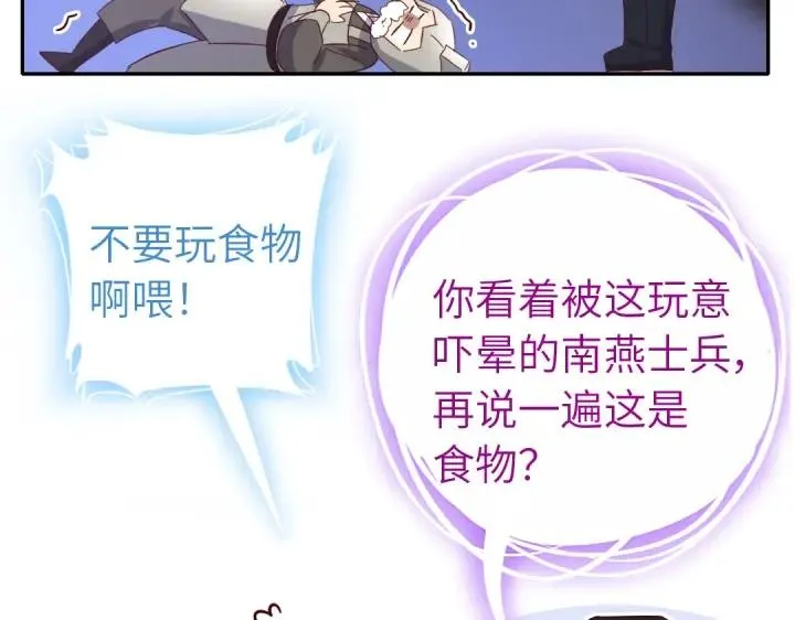 番外7 第36页