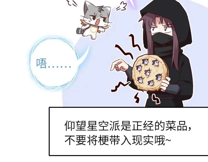 番外7 第37页