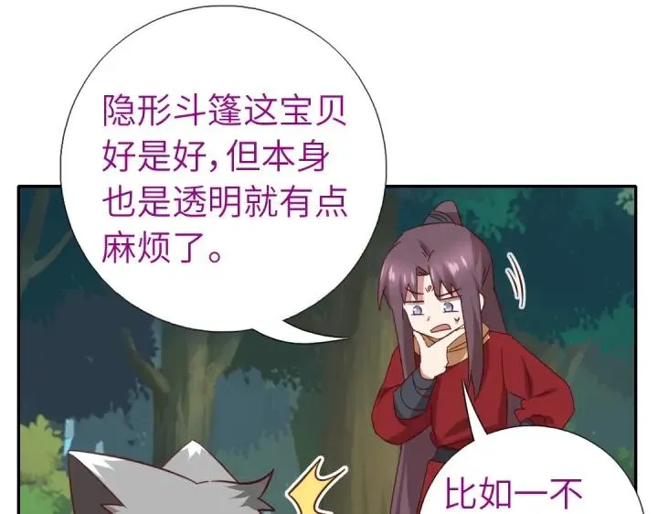 番外7 第39页