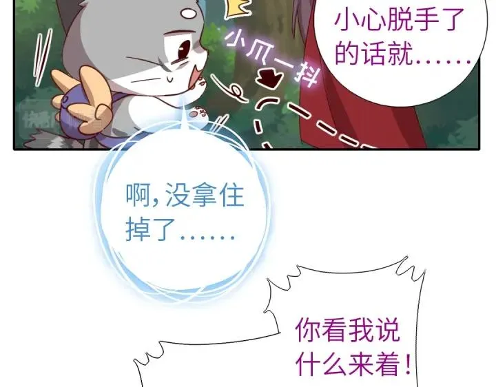 番外7 第40页