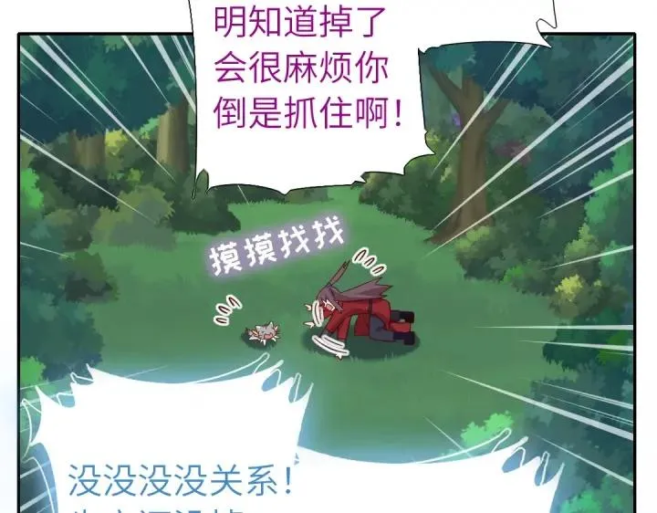 番外7 第41页