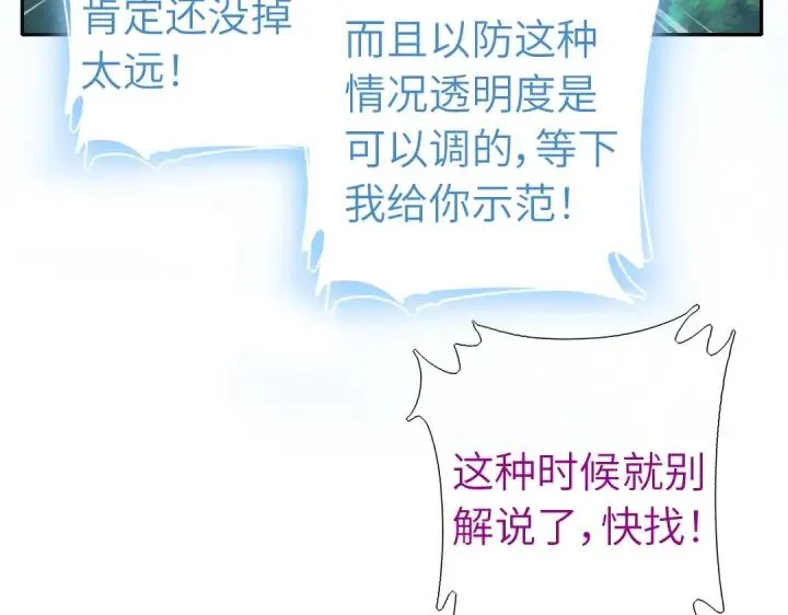 番外7 第42页