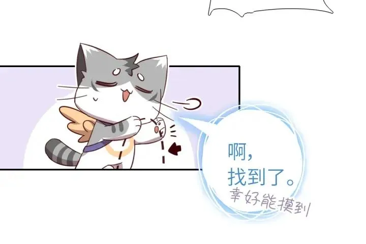 番外7 第43页