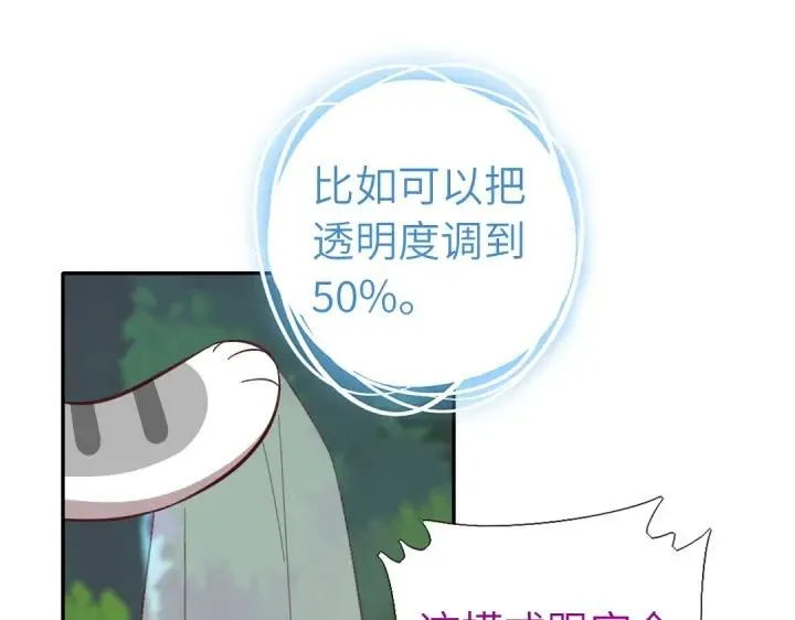 番外7 第44页