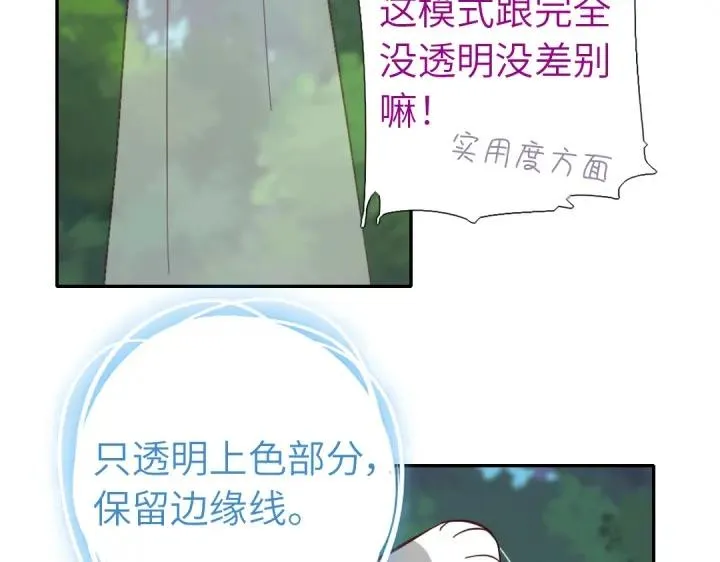 番外7 第45页