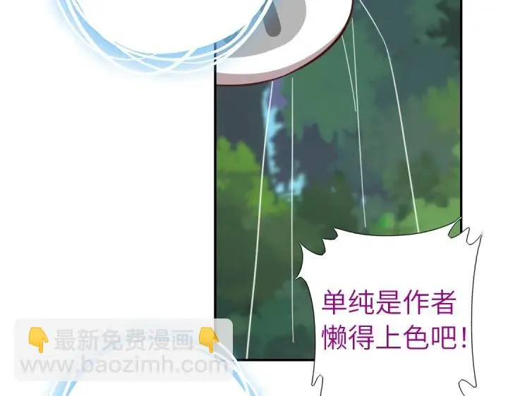 番外7 第46页