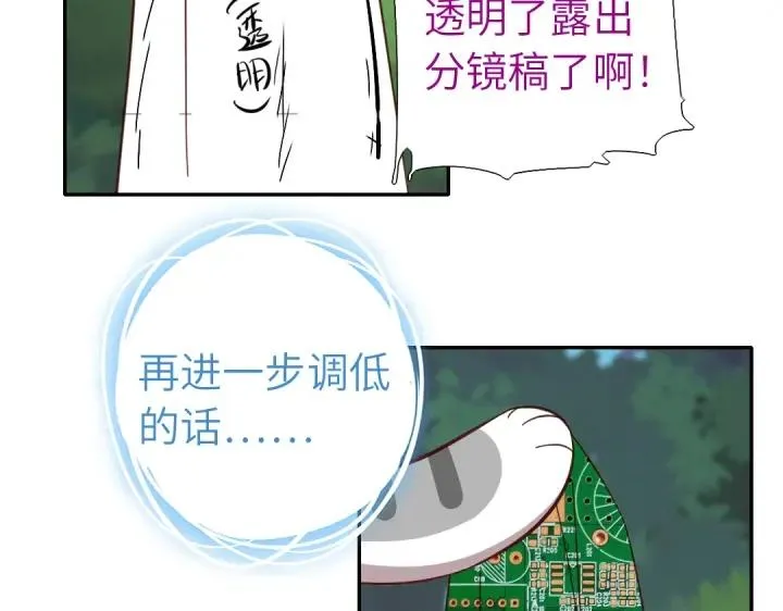 番外7 第48页