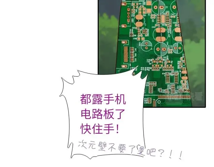 番外7 第49页