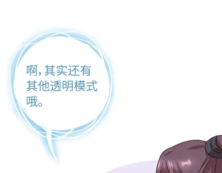 番外7 第50页